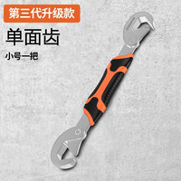 绿林(GREENER)万能扳手工具套装活动大开口板手万用管钳德国多功能扳子活口