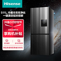 Hisense 海信 真空冰箱511L BCD-511WMKU9DPV 杀菌一体大容量对开开门冰箱