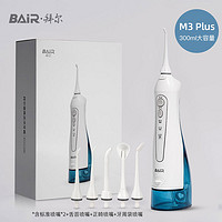 BAiR 拜尔 冲牙器 300ml