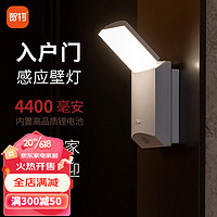 智物联动感应壁灯入户灯人体感应灯壁灯充电智能无线灯免接线 联动感应壁灯4400毫安(1个)