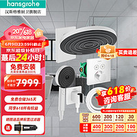 hansgrohe 汉斯格雅 沛适飞单速暗装花洒260顶喷恒温入墙式花洒