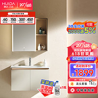 HUIDA 惠达 智能轻奢浴室柜组合 G1560-80纸抽+智能3档灯光