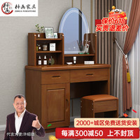 梓画实木梳妆台现代简约化妆桌镜子一体柜小户型收纳主卧室家具2026a# 梳妆台+妆镜+妆凳 胡桃色
