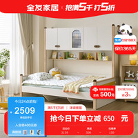 全友（QUANU）家居儿童功能床收纳休息一体式儿童床青少年大床121386 儿童功能床