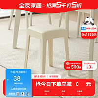 全友（QUANU）家居塑料凳子家用餐凳客厅餐厅凳软包座面可叠放高脚凳DX115080 塑料凳G(1包1个)