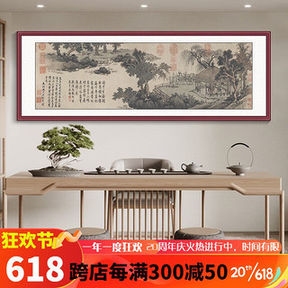 酣墨香张大千山水画办公室挂画客厅沙发背景墙装饰画茶室壁画国画风景画 FY104-明-沈周-盆菊幽赏图 153*53cm原木色铝合金框+闪银布