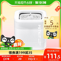 PETKIT 小佩 宠物猫咪饮水机solo宠物饮水机1.8L无线水泵款狗狗饮喝水器