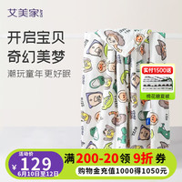 艾美家 棉花糖夏凉被空调被裸睡被春秋被迪士尼玩具总动员 玩具总动员 150