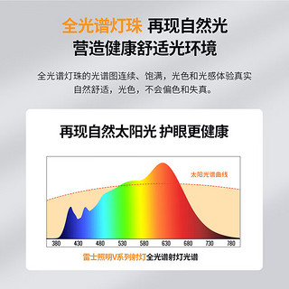 雷士照明 雷士（NVC）LED射灯客厅过道天花嵌入式无主灯Ra98全光谱RG09瓦暖白