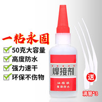 艾高强力胶快干胶补鞋胶补胎粘铁木材陶瓷水管塑料强力胶水快干油性