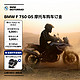 BMW 宝马 摩托车官方旗舰店 BMW F 750 GS 摩托车购车订金券