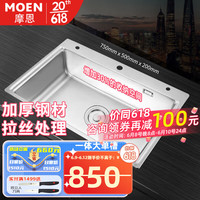 MOEN 摩恩 水槽 洗菜盆一体槽 厨房洗碗大单槽 304不锈钢洗菜池 台上台下盆 750*500 圆形落水单槽