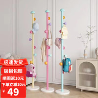 奥伦福特衣帽架落地卧室挂衣架创意网红彩色少女可爱铁艺衣架客厅立式衣架 粉色蘑菇