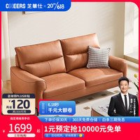 CHEERS 芝华仕 科技布艺沙发现代简约小户型奶油风客厅家具6302 暮光橙大二人位 30天发货