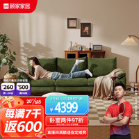 顾家家居 KUKA 现代时尚灯芯绒布沙发客厅2185四人位30天发货