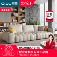 狄普 DIPU直排全真皮沙发轻奢客厅意式小户型办公升级脚踏狄里卡