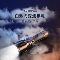 SMILING SHARK 白激光强光手电筒长续航多功能家用便携可充电户外露营LED灯 黑鲨26650*2