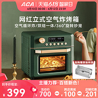 ACA 北美电器 电烤箱风炉空气炸锅一体机烤箱家用多功能烘焙烤箱家用 小型