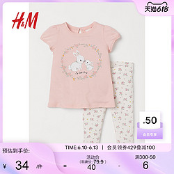 H&M HM童装女婴套装2件式夏季甜美时尚棉质泡泡袖上衣打底裤0931281