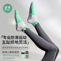 LIVEUP SPORTS2023新款瑜伽袜子双耳时尚点胶防滑女夏季薄款普拉提袜室内地板袜 紫绿-双耳立体