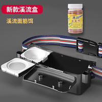 朝宇（ZHAOYU）溪流钓装备腰包饵料腰盒挂多功能面筋拉饵盒溪流走钓装备拉磁盒 腰挂盒+面筋饵