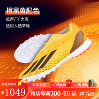adidas小李子:阿迪达斯X SPEEDPORTAL.1高端TF碎钉成人足球鞋男GZ2441 GZ2441 42（265JP）