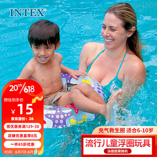 INTEX 59241儿童游泳圈 流行浮圈儿童玩具充气泳圈6-10岁（图案随机）