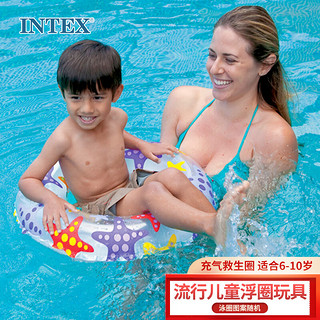 INTEX 59241儿童游泳圈 流行浮圈儿童玩具充气泳圈6-10岁（图案随机）