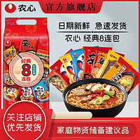 NONGSHIM 农心 经典辛拉面辣白菜8连包共968g辣白菜汤/拌 方便面