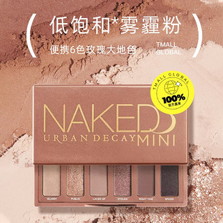 88VIP：Urban Decay UrbanDecay衰败城市Naked3便携6色玫瑰大地色系