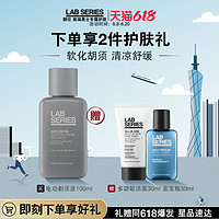 LAB SERIES 朗仕 [618立即抢购]LAB朗仕男士电动剃须液泡沫软化胡须清洁舒缓顺滑