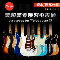 Fender 芬达 Ultra美超电吉他美标美产美专2代ST二代电吉他TELE款