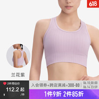 Keep瑜伽运动内衣女收副乳带胸垫条纹无缝外穿训练健身背心式运动文胸 兰花紫 XL