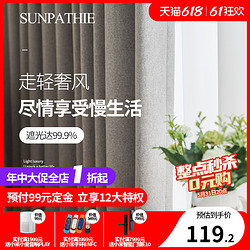 SUNPATHIE 2022年新款双面仿棉麻100全遮光布日式北欧卧室窗帘如幕