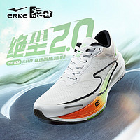 ERKE 鸿星尔克 绝尘2.0专业马拉松竞速跑步鞋减震耐磨训练跑鞋透气回弹 天鹅 尔克白/荧光能量绿