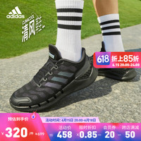 adidas 阿迪达斯 「CLIMACOOL VENTANIA清风鞋」阿迪达斯官方男女网面运动鞋 黑色/灰色 45(280mm)
