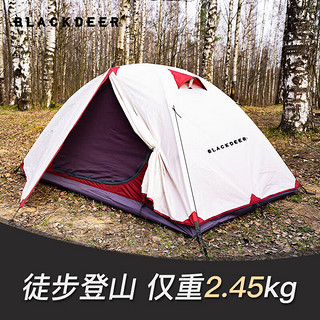 BLACKDEER 黑鹿 户外丘陵帐篷双层防暴雨超轻徒步登山专业 象牙白 双人帐篷 三季