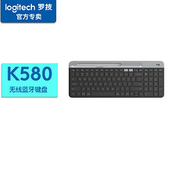 logitech 罗技 K580无线蓝牙键盘