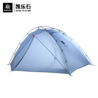 KAILAS 凯乐石 户外23春夏野营防雨双人野餐露营轻便透气网纱登山帐篷行云 卷云灰蓝 均码