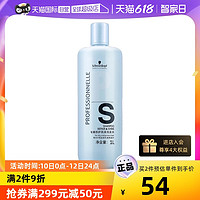 施华蔻 洗发水专业亮泽修护洗发露1000ml