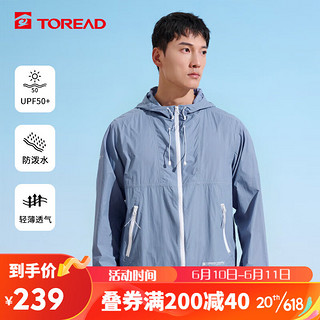 探路者（TOREAD）防晒衣男 23春夏防紫外线UPF50+防晒服透气户外皮肤衣TAZZBL81716