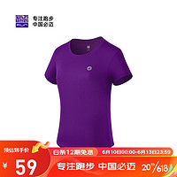 必迈（bmai） 跑步速干T丨短袖T恤男女2023夏季清爽冰感吸湿跑步训练服健身衣 经典深紫-女款 XL