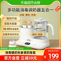 yunbaby 孕贝 奶瓶温奶器消毒器二合一婴儿调奶恒温热水壶暖热奶五功能