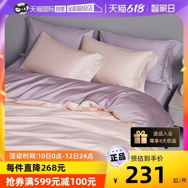 POLDAUN 普利顿 100支新疆长绒棉全棉纯棉三件套床单床笠被套床品四件套