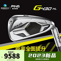 PING高尔夫球杆新款G430HL轻量版铁杆组 更低重心更远距更快球速 6-9+45/6支装 NX35杆身