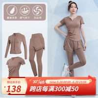 范斯蒂克(vansydical)瑜伽服套装女夏季2023年速干晨跑步运动套装短袖普拉提训练健身服 可可栗色三件套 TC58853 L(女款建议:105-120斤)