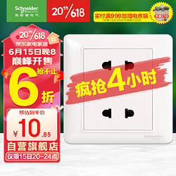 Schneider Electric 施耐德电气 Brillyn睿意系列 A3E426U2 86型插座 四孔 白色