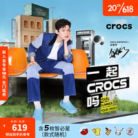 卡骆驰 crocs白敬亭同款波波洞洞鞋男鞋女鞋户外休闲鞋207937 北极蓝套装