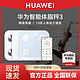  HUAWEI 华为 体脂秤3智能精准家用电子秤体重称计健康专业减肥专用测脂肪男女蓝牙wifi高精度人体体质秤pro官方旗舰店　