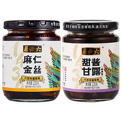 六必居 甜酱甘露220g +麻仁金丝220g